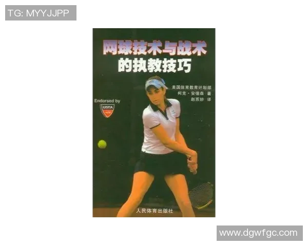 赛后分析：北京网球队与杭州网球队技术对比与战术探讨