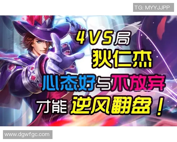 王者荣耀热点：解读V5的包夹